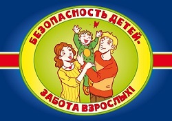 Весенние опасности Весенние опасности.